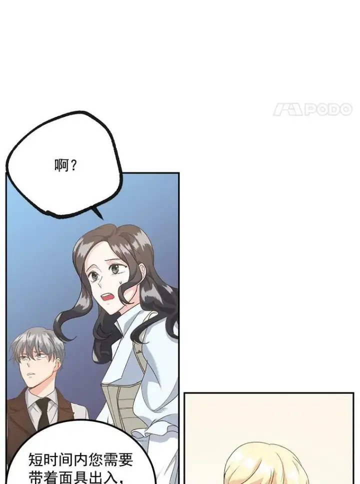 《伯爵孤女的重生》9.万全的准备图19