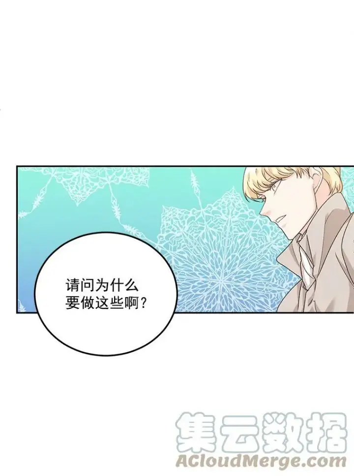 《伯爵孤女的重生》9.万全的准备图21