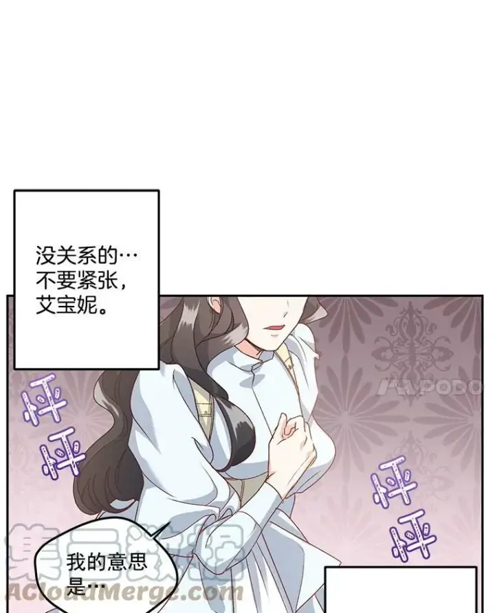 《伯爵孤女的重生》9.万全的准备图25