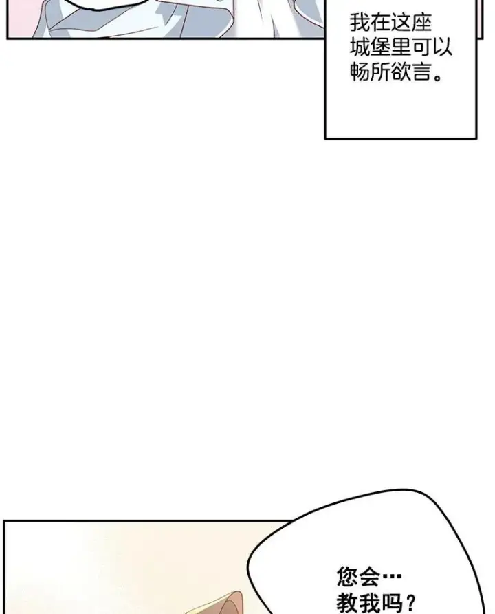 《伯爵孤女的重生》9.万全的准备图26