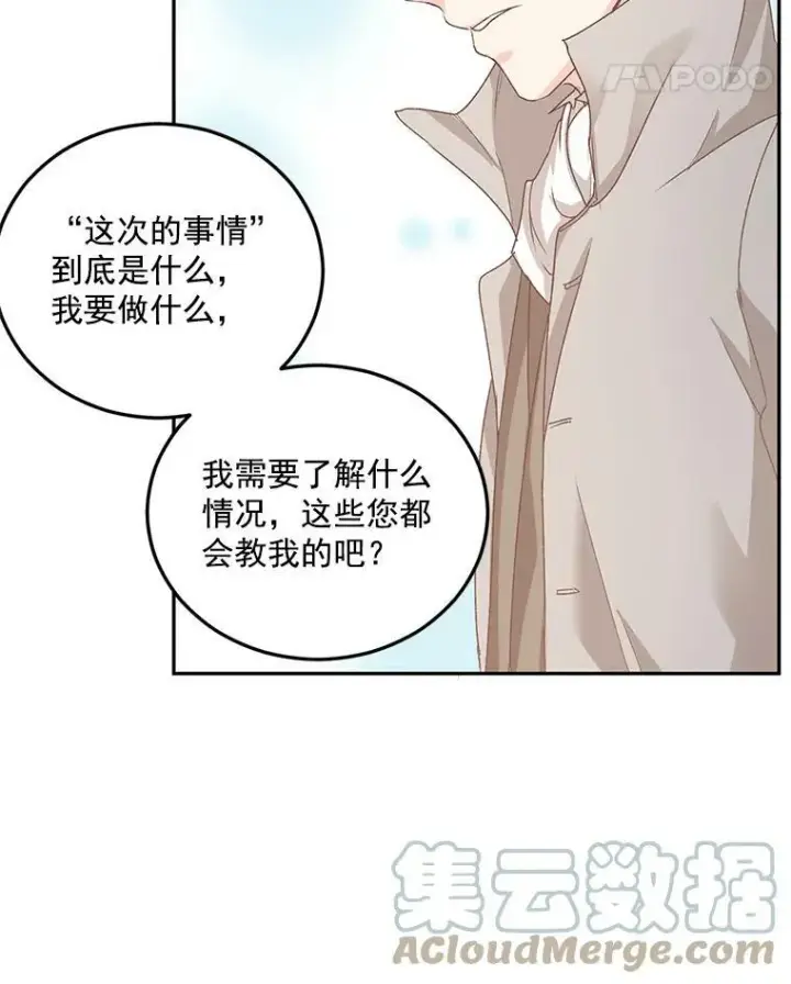 《伯爵孤女的重生》9.万全的准备图29