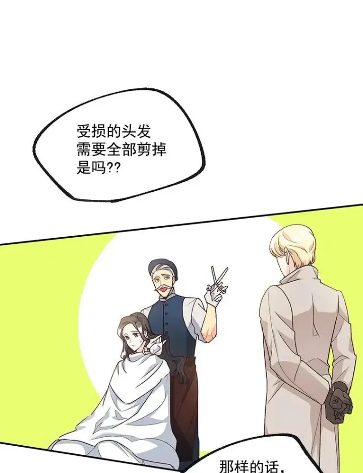 《伯爵孤女的重生》9.万全的准备图35