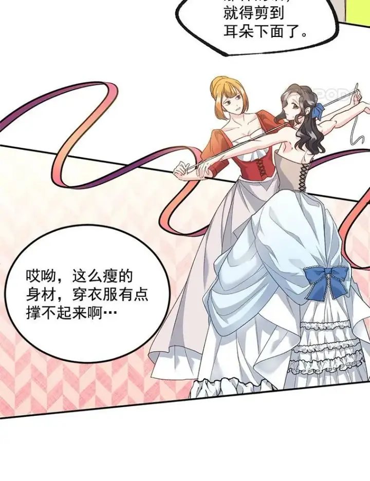 《伯爵孤女的重生》9.万全的准备图36