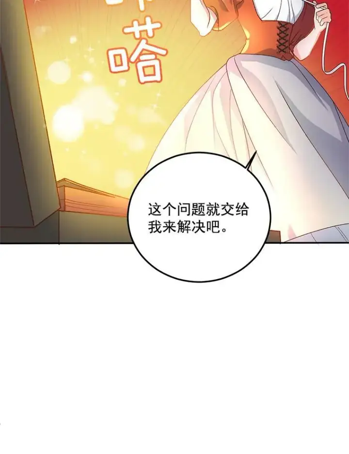 《伯爵孤女的重生》9.万全的准备图38