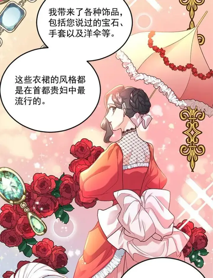 《伯爵孤女的重生》9.万全的准备图40