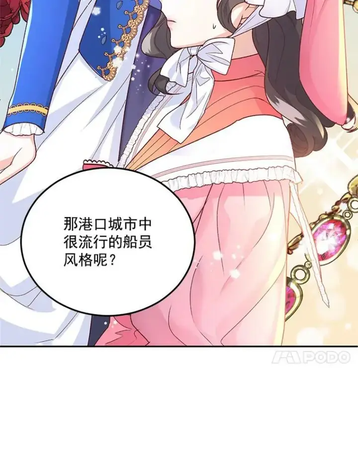 《伯爵孤女的重生》9.万全的准备图42