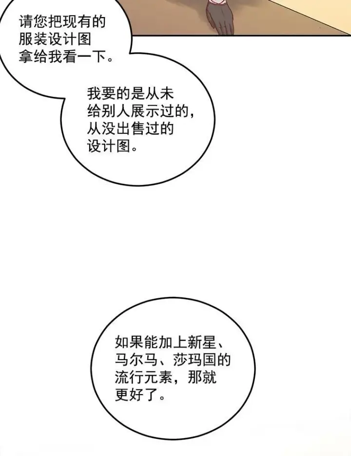 《伯爵孤女的重生》9.万全的准备图47