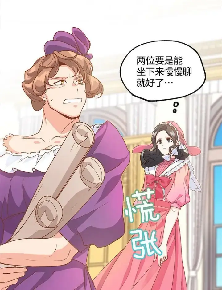 《伯爵孤女的重生》9.万全的准备图48