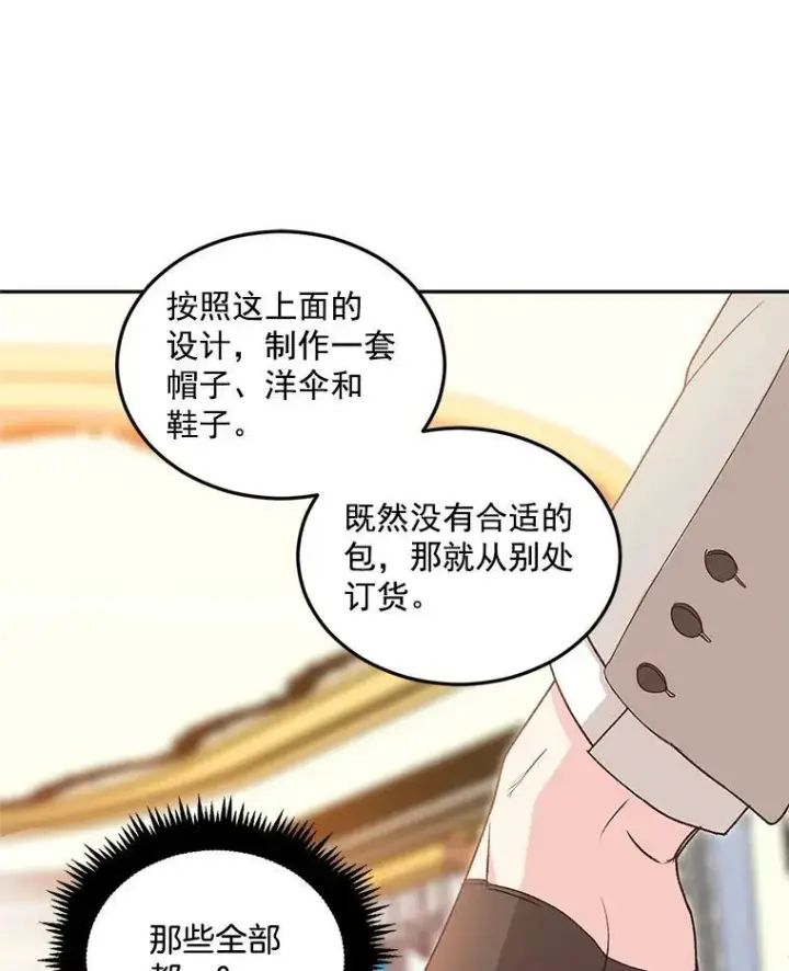 《伯爵孤女的重生》9.万全的准备图51