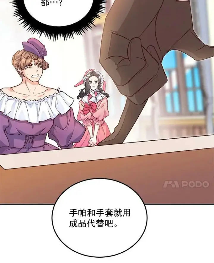 《伯爵孤女的重生》9.万全的准备图52
