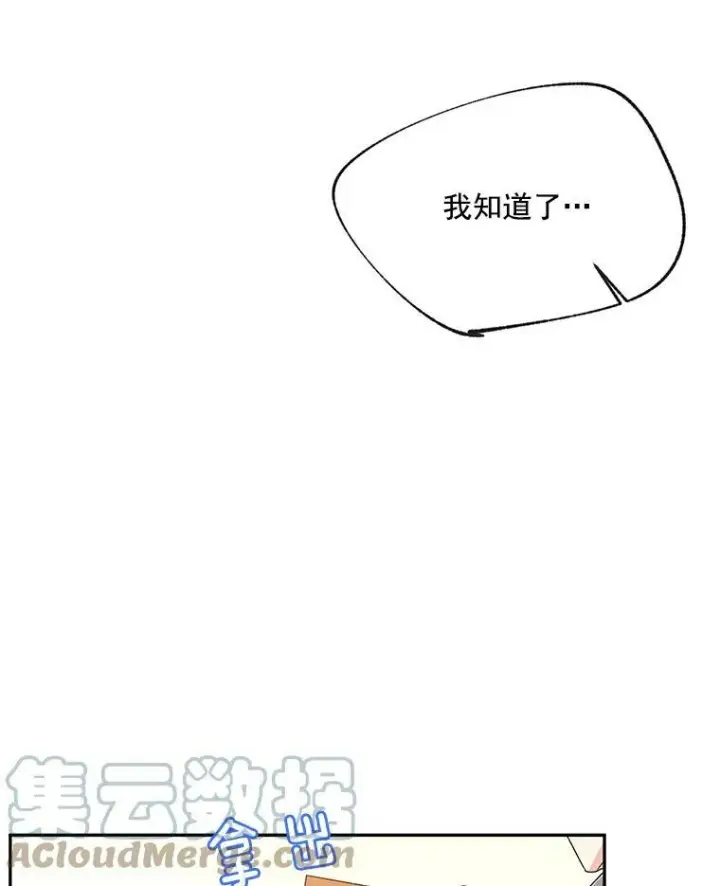 《伯爵孤女的重生》9.万全的准备图53