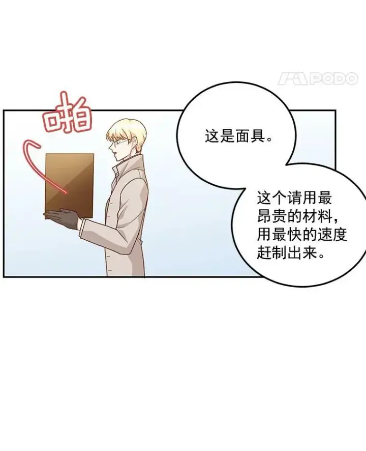 《伯爵孤女的重生》9.万全的准备图56