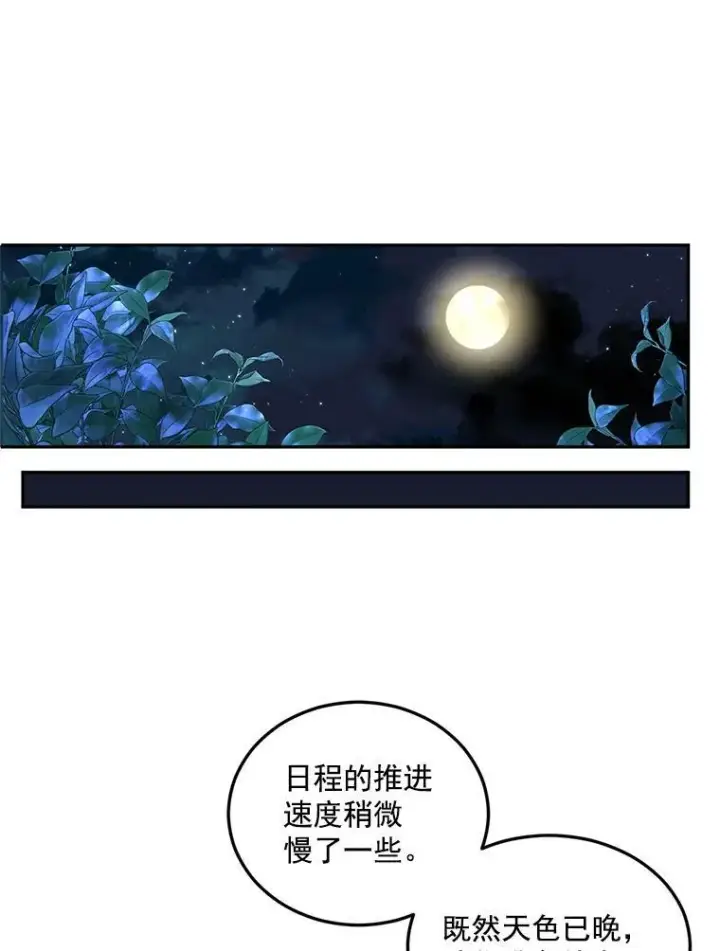 《伯爵孤女的重生》9.万全的准备图58