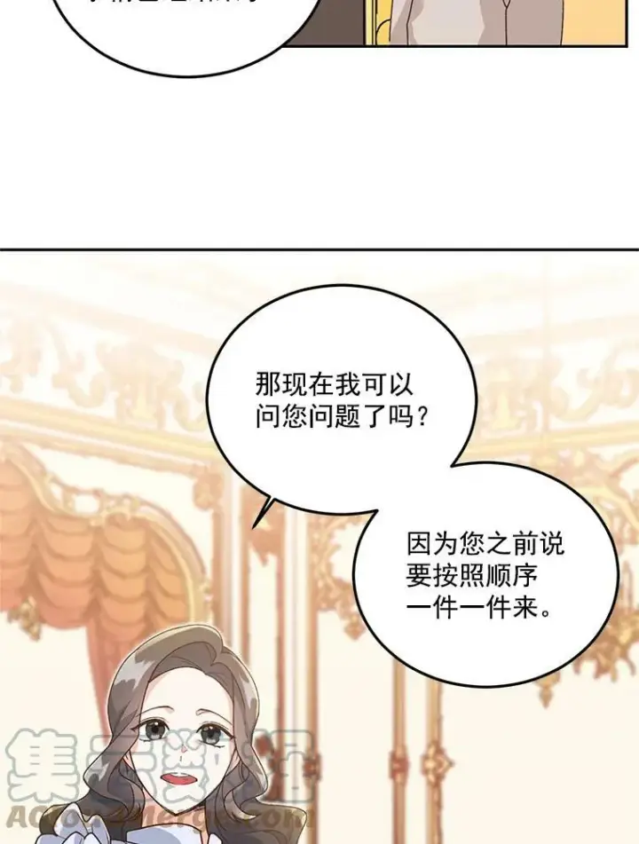 《伯爵孤女的重生》9.万全的准备图61