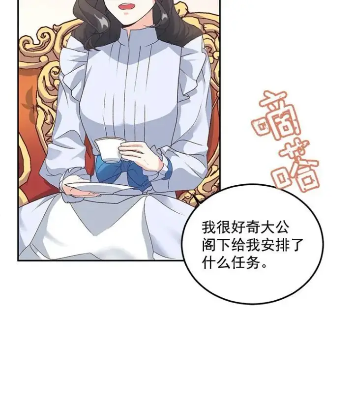 《伯爵孤女的重生》9.万全的准备图67