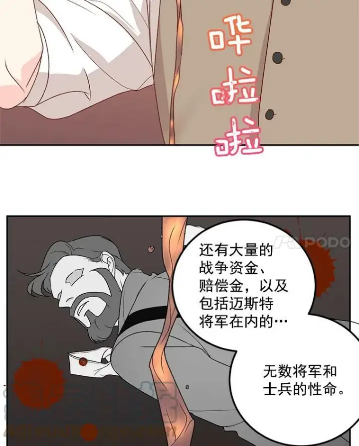 《伯爵孤女的重生》9.万全的准备图73