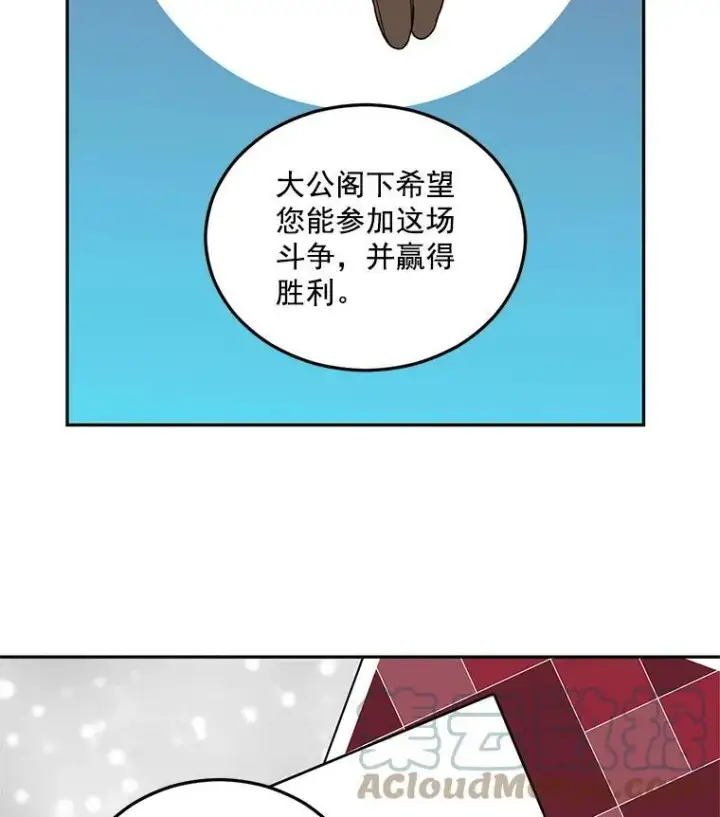 《伯爵孤女的重生》9.万全的准备图81
