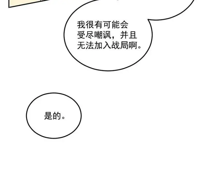《伯爵孤女的重生》9.万全的准备图86