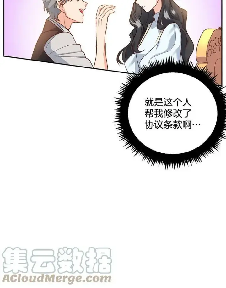 《伯爵孤女的重生》9.万全的准备图9