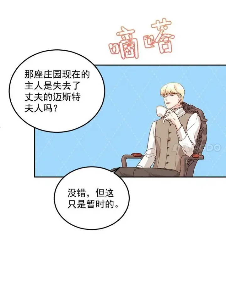 《伯爵孤女的重生》9.万全的准备图95