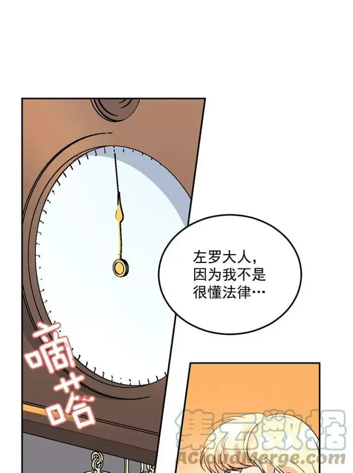 《伯爵孤女的重生》9.万全的准备图97