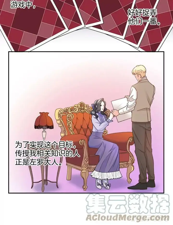 《伯爵孤女的重生》10.史佩斯监狱图10