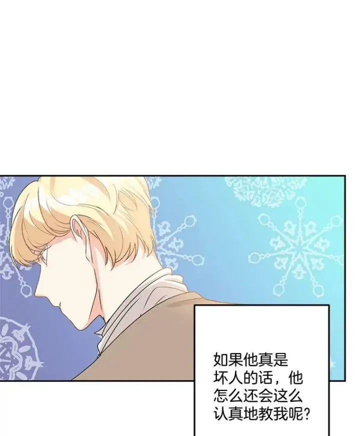 《伯爵孤女的重生》10.史佩斯监狱图11
