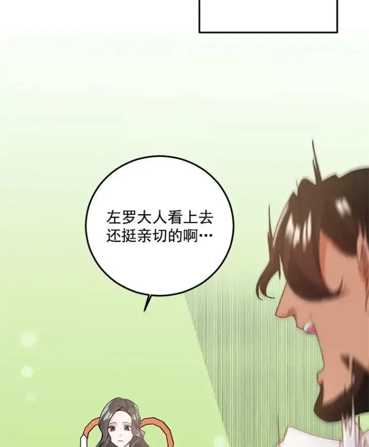 《伯爵孤女的重生》10.史佩斯监狱图12