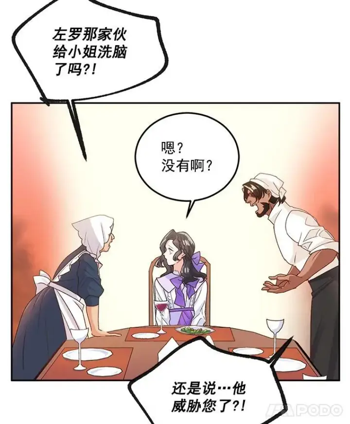 《伯爵孤女的重生》10.史佩斯监狱图14