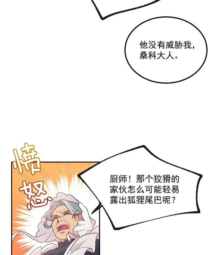 《伯爵孤女的重生》10.史佩斯监狱图15