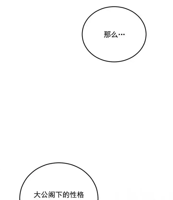 《伯爵孤女的重生》10.史佩斯监狱图24