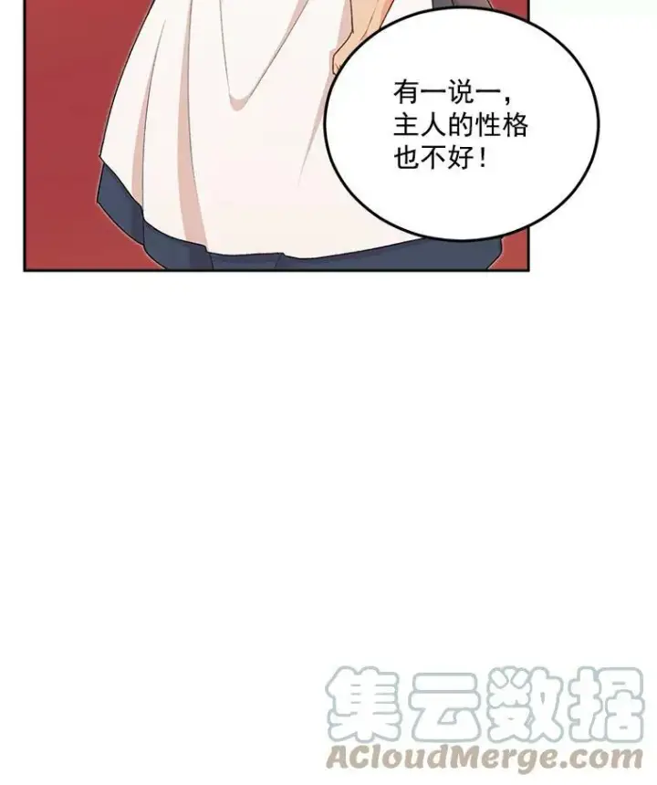 《伯爵孤女的重生》10.史佩斯监狱图28