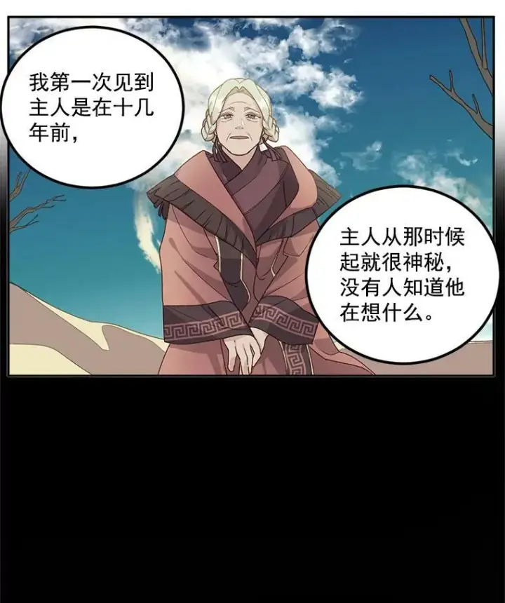 《伯爵孤女的重生》10.史佩斯监狱图29