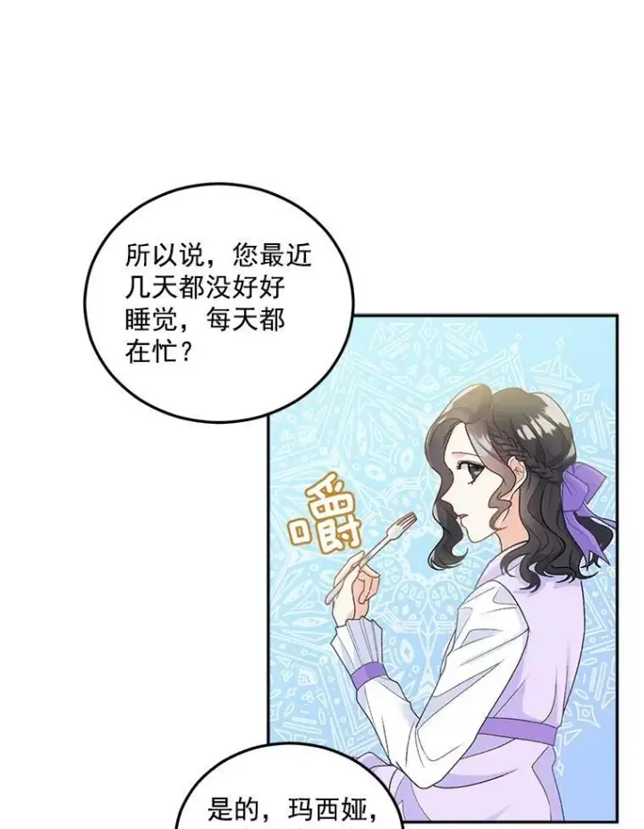 《伯爵孤女的重生》10.史佩斯监狱图3