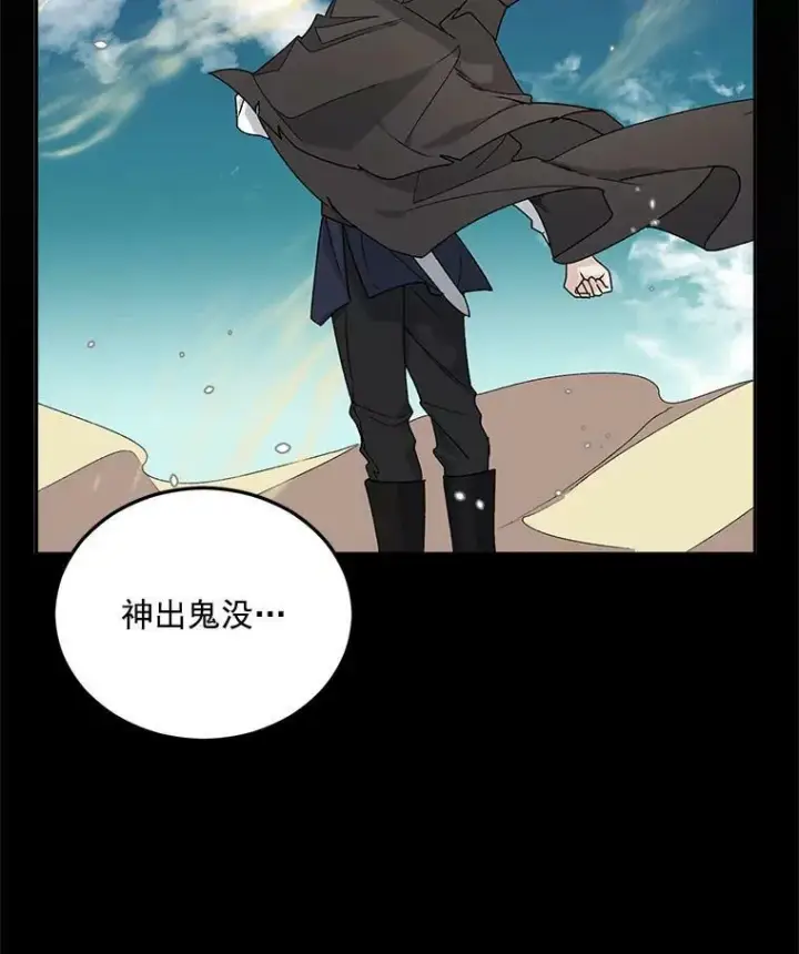《伯爵孤女的重生》10.史佩斯监狱图32