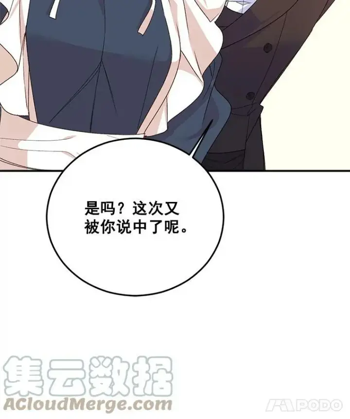 《伯爵孤女的重生》10.史佩斯监狱图34