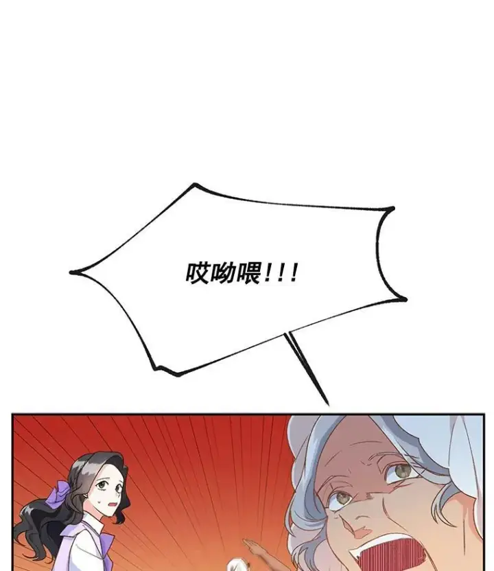 《伯爵孤女的重生》10.史佩斯监狱图35