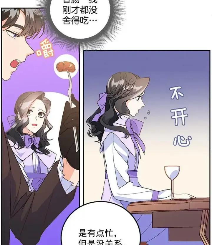 《伯爵孤女的重生》10.史佩斯监狱图39