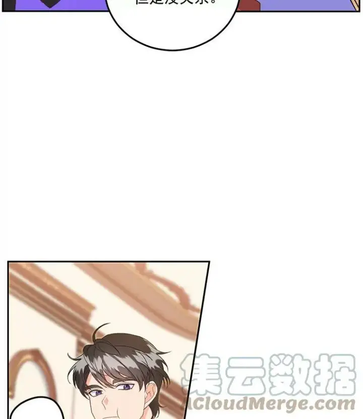 《伯爵孤女的重生》10.史佩斯监狱图40