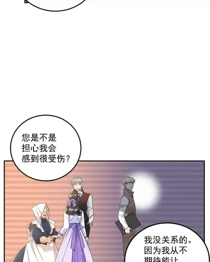 《伯爵孤女的重生》10.史佩斯监狱图47