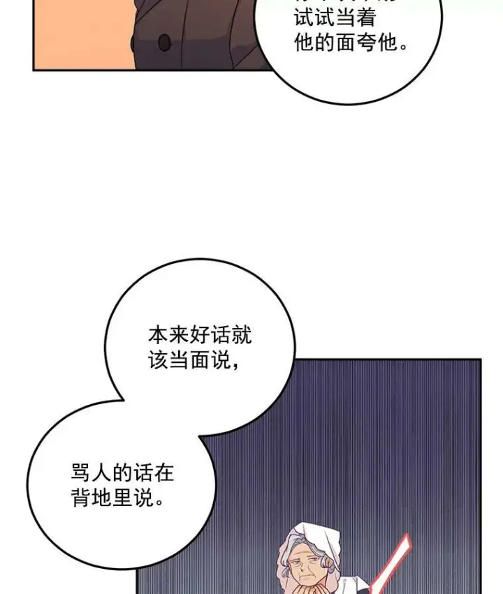 《伯爵孤女的重生》10.史佩斯监狱图50