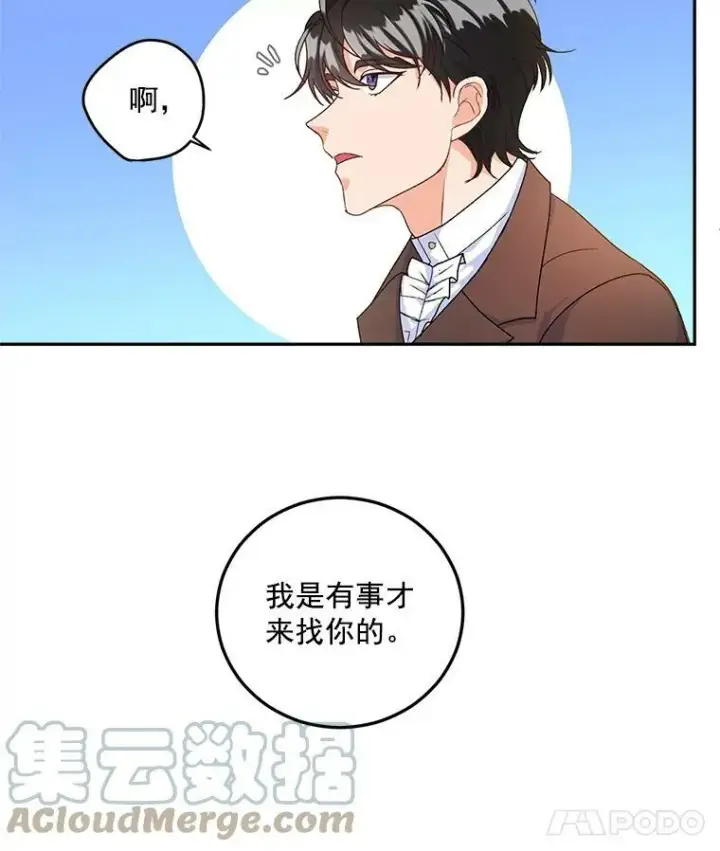 《伯爵孤女的重生》10.史佩斯监狱图52
