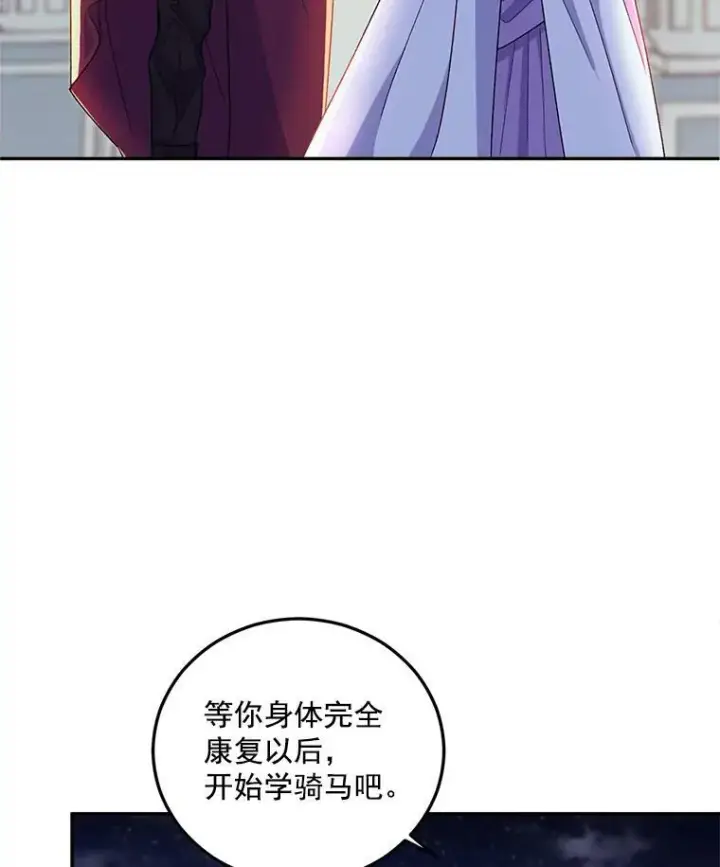 《伯爵孤女的重生》10.史佩斯监狱图59