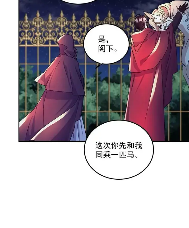 《伯爵孤女的重生》10.史佩斯监狱图60