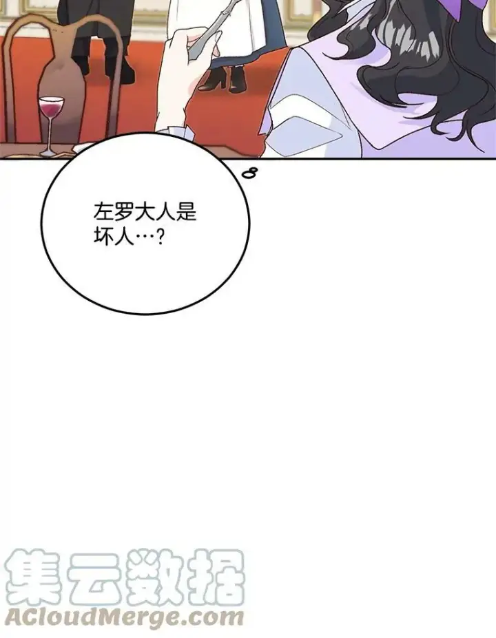 《伯爵孤女的重生》10.史佩斯监狱图7