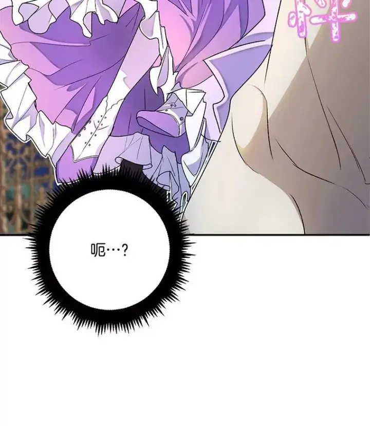 《伯爵孤女的重生》10.史佩斯监狱图71