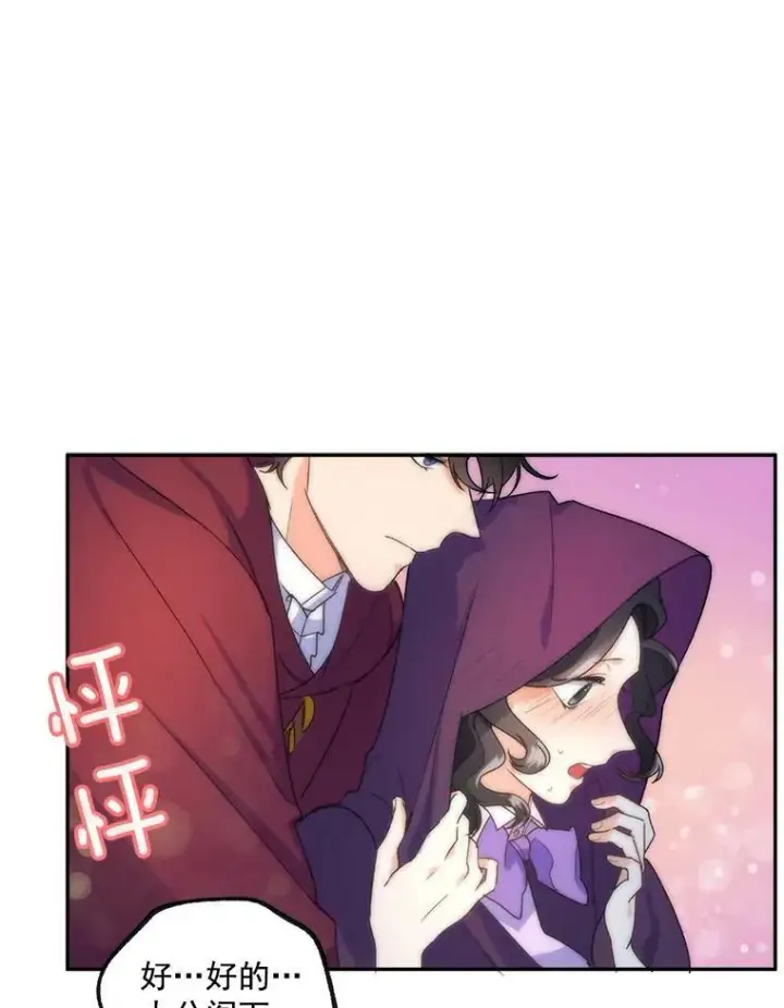 《伯爵孤女的重生》10.史佩斯监狱图72