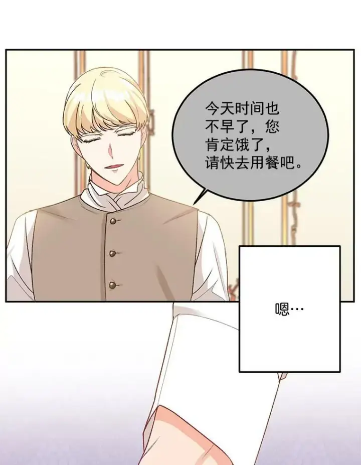 《伯爵孤女的重生》10.史佩斯监狱图8