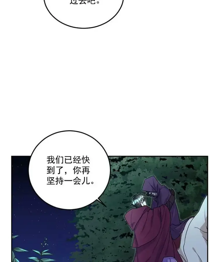 《伯爵孤女的重生》10.史佩斯监狱图81