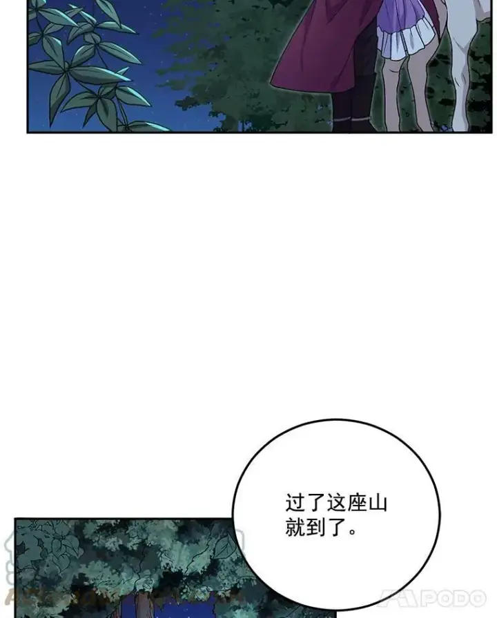 《伯爵孤女的重生》10.史佩斯监狱图82